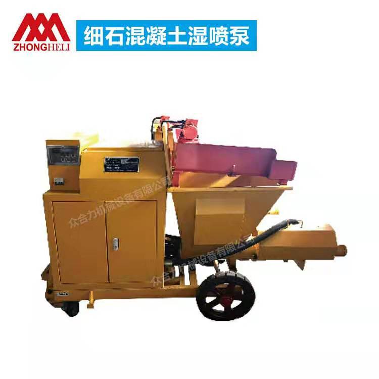 細(xì)石混凝土濕噴泵